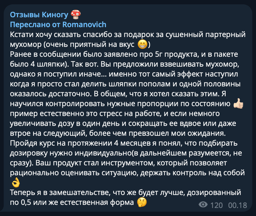 Скриншот отзыва 12 из Telegram-канала КИНОГУ