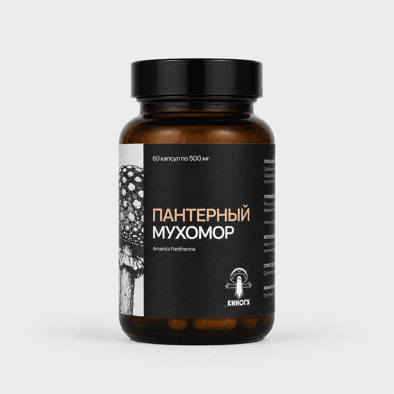 Пантерный МХМ